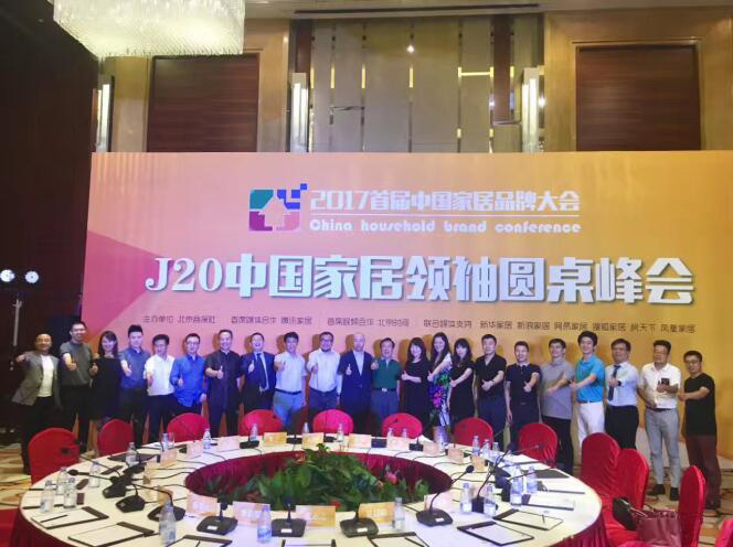 助力品牌跨越，塞納春天獲選“十大互聯網家裝品牌”